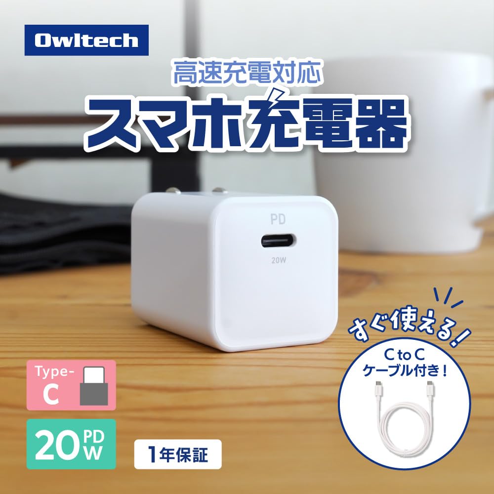 Amazon | オウルテック AC充電器 USB Type-Cケーブル付属 最大PD20W